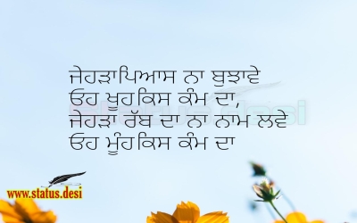 Waheguru da naa status background